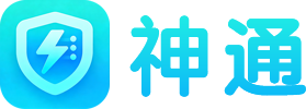 神通VPN